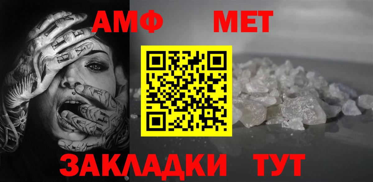 Амфетамин 97% Кызыл