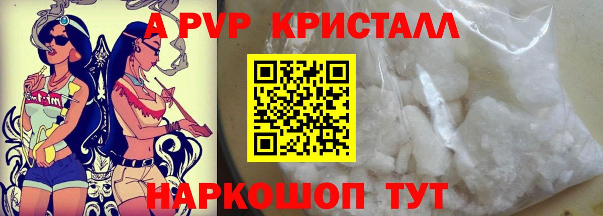 A-PVP СК  A-PVP  Кызыл  Alpha-PVP кристаллы 