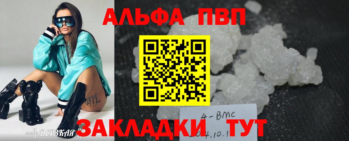 Alpha-PVP СК КРИС  APVP крисы CK  Кызыл  Альфа ПВП  Вход с VPN 