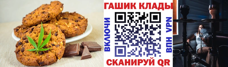 Еда ТГК конопля  Кызыл 