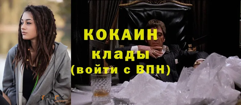 Cocaine 97%  цены   Кызыл 