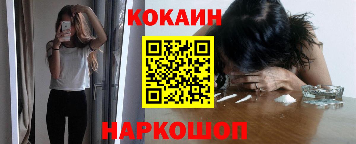 Кокаин  КОКАИН FishScale  Кызыл  КОКАИН Эквадор 