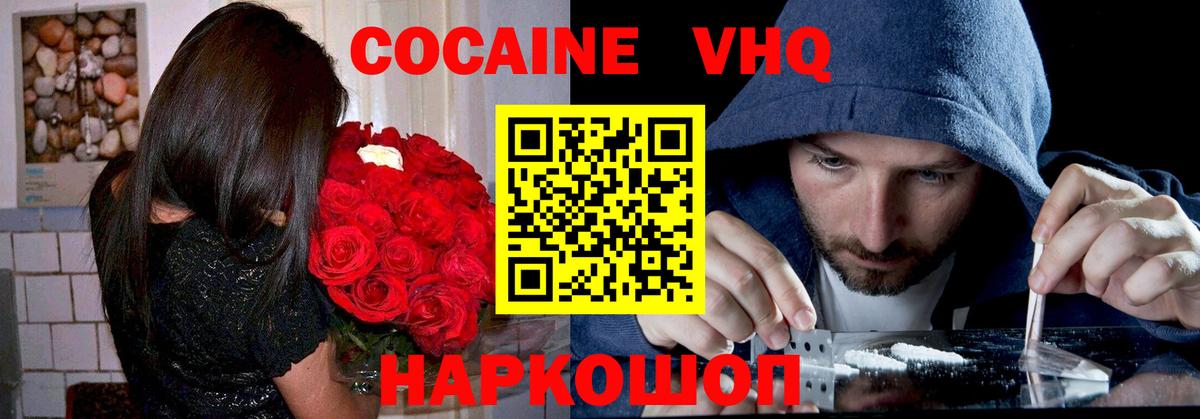 КОКАИН VHQ  Вход с VPN  Кокаин Перу  Кызыл 