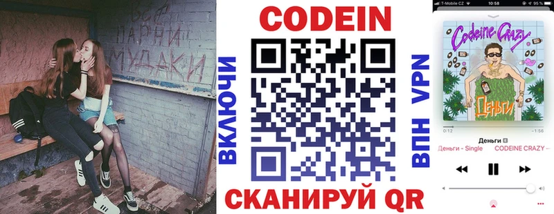 Кодеиновый сироп Lean напиток Lean (лин)  ссылка на мегу рабочий сайт  Кызыл 