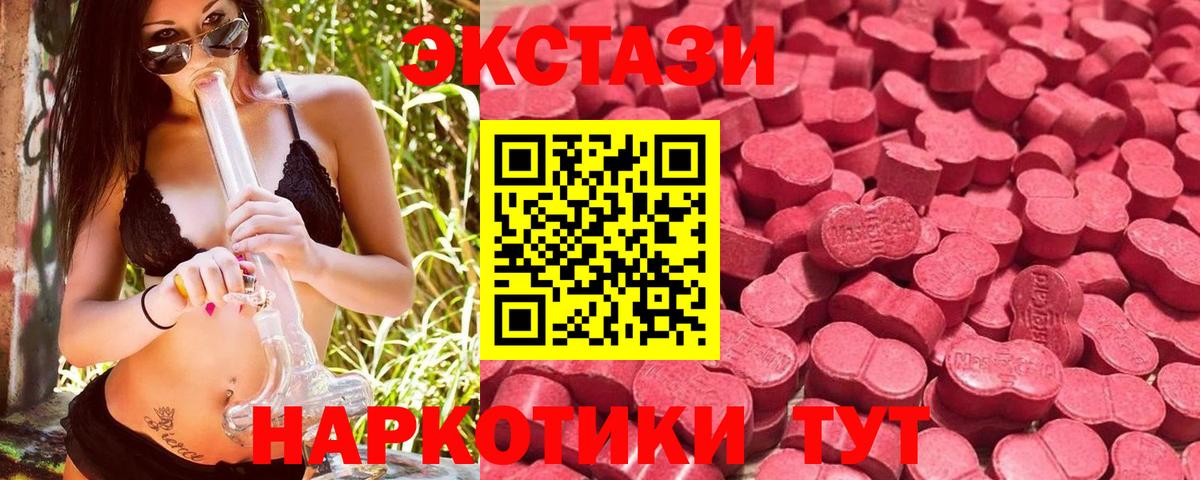 Ecstasy диски Кызыл