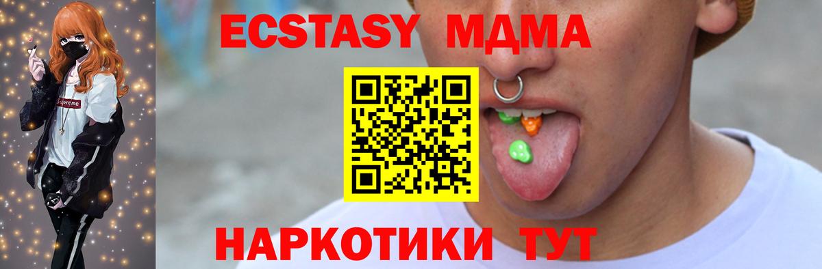 Ecstasy ешки  ЭКСТАЗИ  Кызыл  Вход с VPN  Ecstasy Punisher 