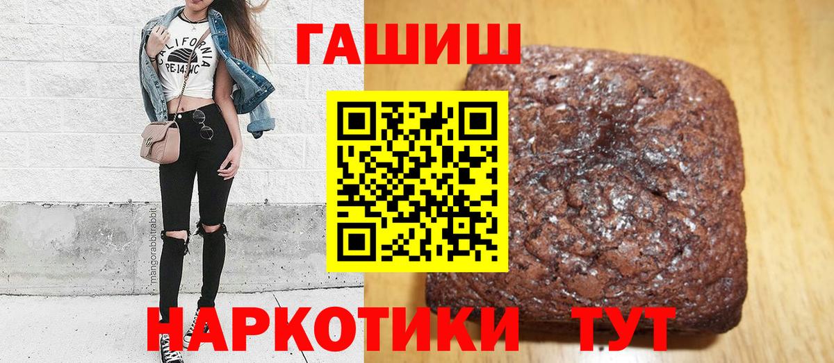 ГАШИШ Ice-O-Lator  ГАШ Premium  Кызыл 