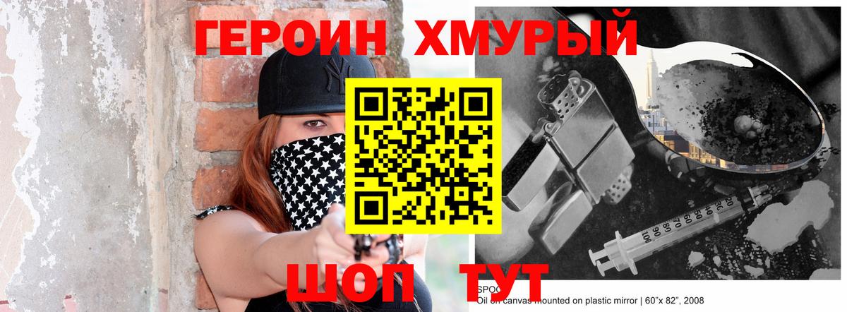 Героин  Кызыл  ГЕРОИН Heroin 