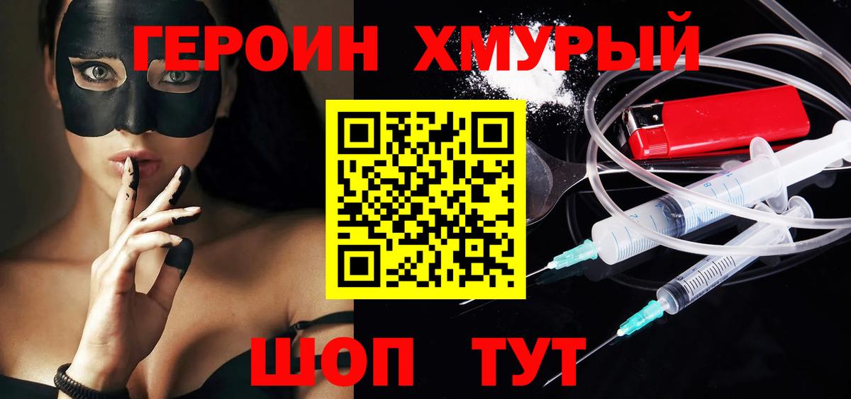 Кызыл  Героин афганец  Героин  Вход с VPN 