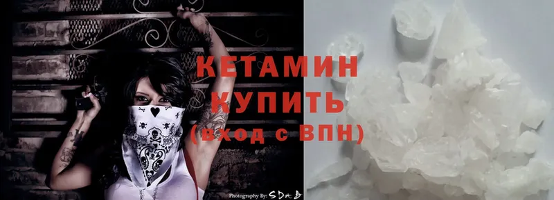 КЕТАМИН ketamine  Кызыл 