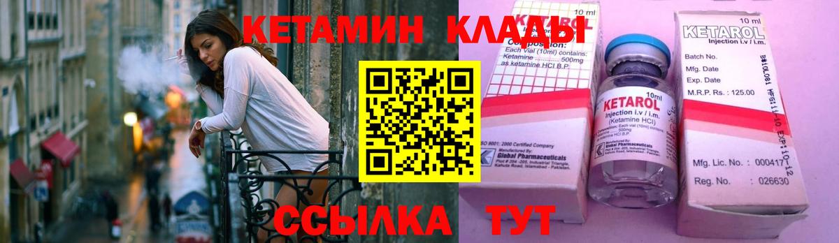 Кетамин ketamine  КЕТАМИН ketamine  Кызыл 