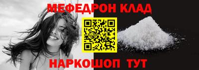 мефедрон Гусиноозёрск