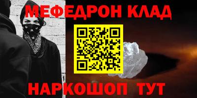 мефедрон Гусиноозёрск