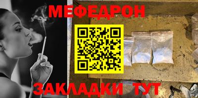 мефедрон Гусиноозёрск