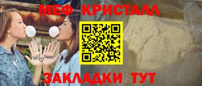 меф Балашиха