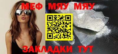 мяу мяу мука Донской