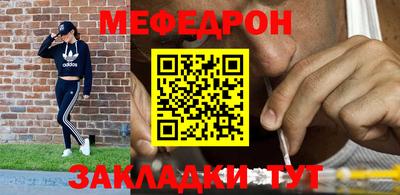 мефедрон Балаково