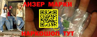 марки nbome Гусь-Хрустальный