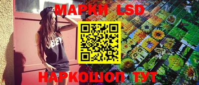 марки nbome Гусь-Хрустальный