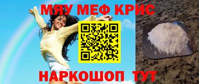 мефедрон Гусиноозёрск