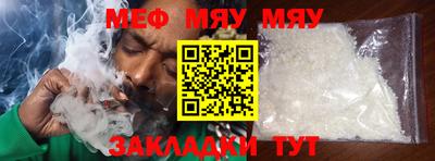 меф Балашиха