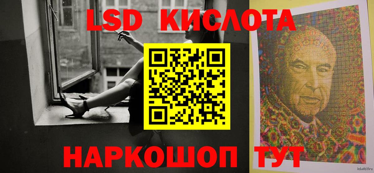 LSD-25 экстази кислота Кызыл