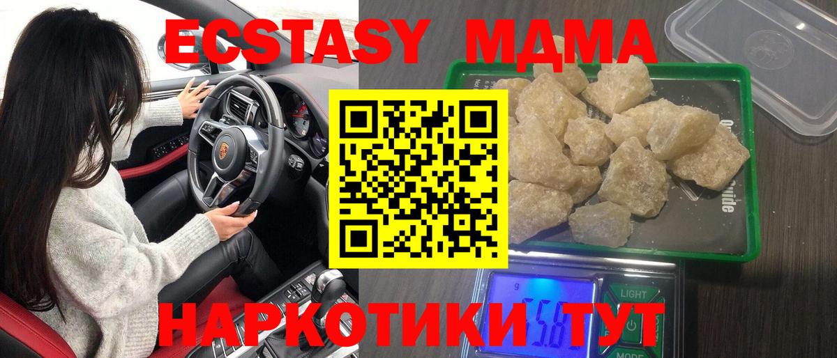 MDMA  МДМА VHQ  МДМА VHQ  Вход с VPN  Кызыл 