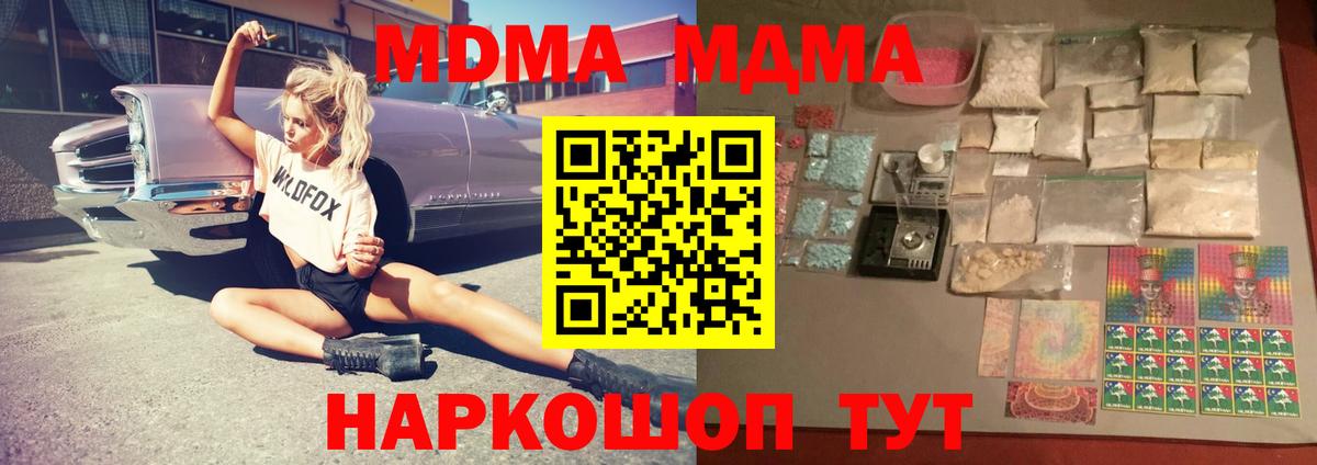 MDMA кристаллы Кызыл