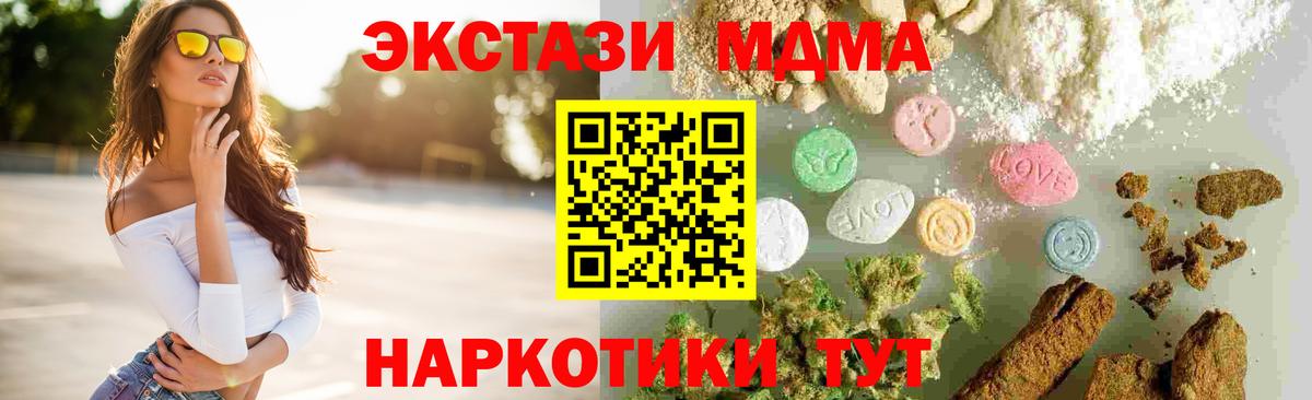 МДМА молли  MDMA VHQ  Кызыл 