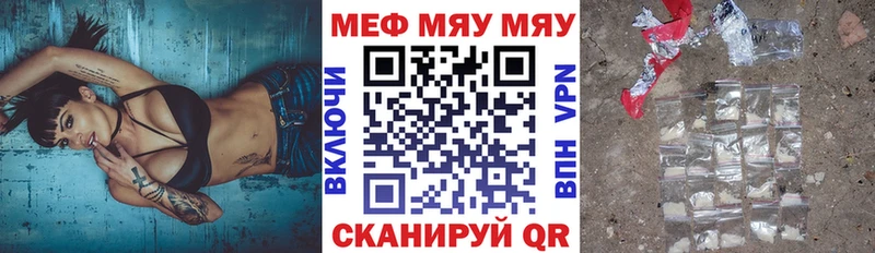 МЯУ-МЯУ VHQ закладка Кызыл