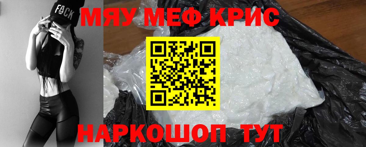 Мефедрон Кызыл
