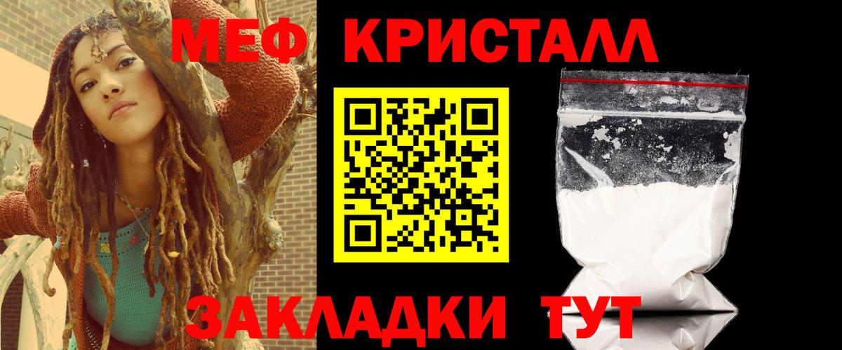 Меф мяу мяу  Кызыл