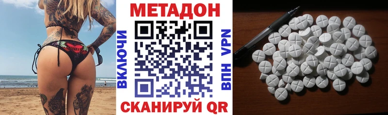 ОМГ ОМГ ONION  Кызыл  МЕТАДОН белоснежный 