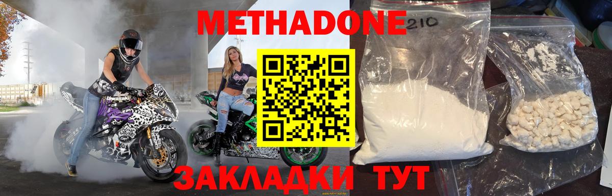 Метадон мёд  Вход с VPN  Кызыл  МЕТАДОН белоснежный 