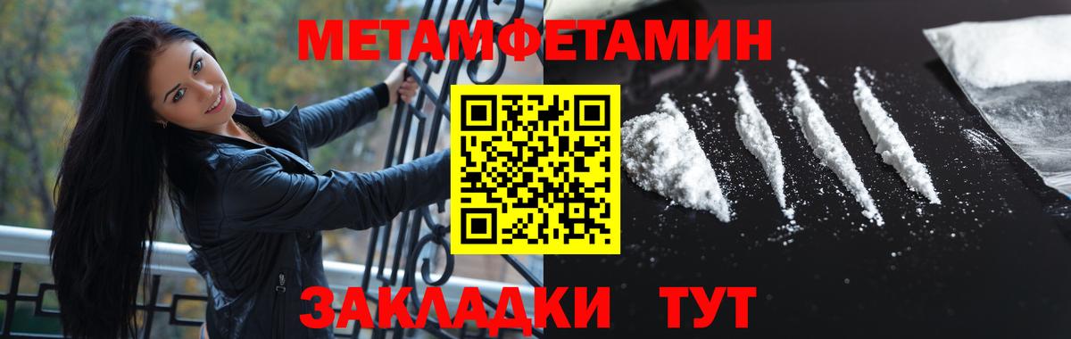 Кызыл  Метамфетамин винт  Вход с VPN 