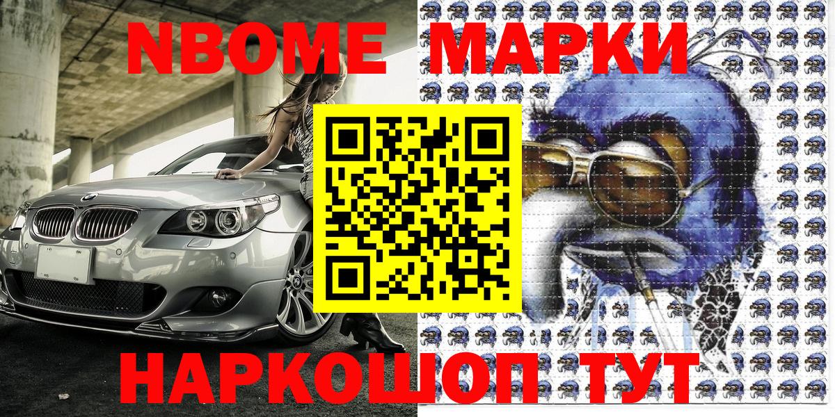 Кызыл  где можно купить   Вход с VPN  Марки NBOMe 1500мкг  Марки N-bome 