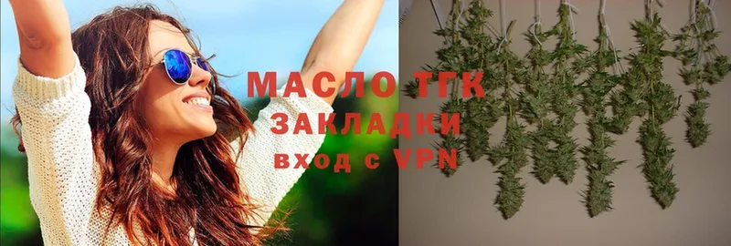 Дистиллят ТГК гашишное масло  дарнет шоп  Кызыл 