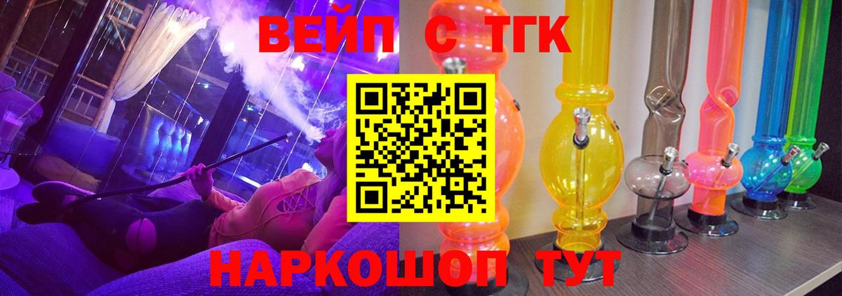 ТГК Wax Кызыл
