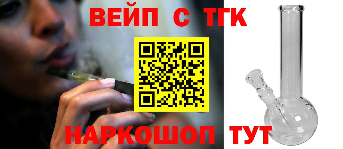 Кызыл  Дистиллят ТГК вейп с тгк  ТГК концентрат  Вход с VPN 
