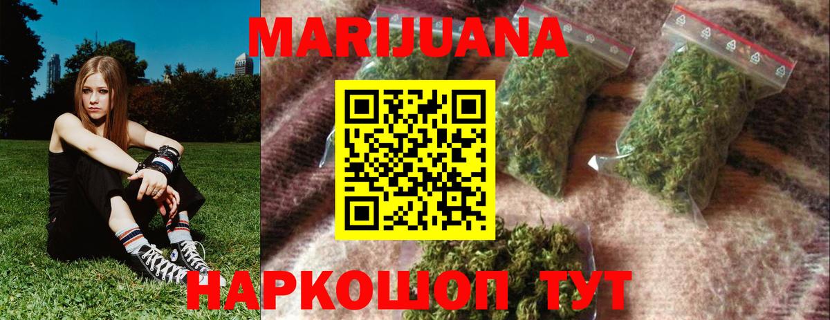 Канабис OG Kush  Марихуана White Widow  Кызыл  Марихуана Ganja  Вход с VPN 