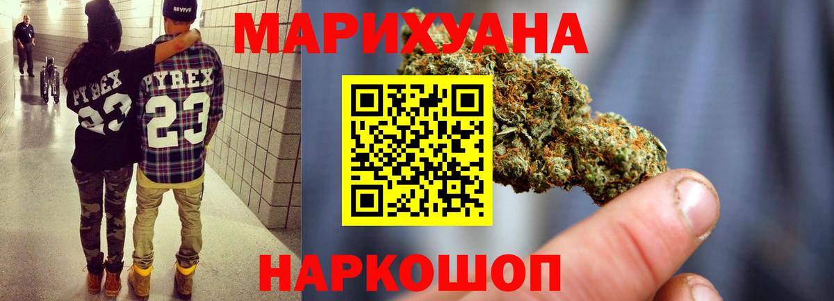 Каннабис Amnesia  Бошки Шишки планчик  Марихуана MAZAR  Шишки марихуана ГИДРОПОН  Кызыл 